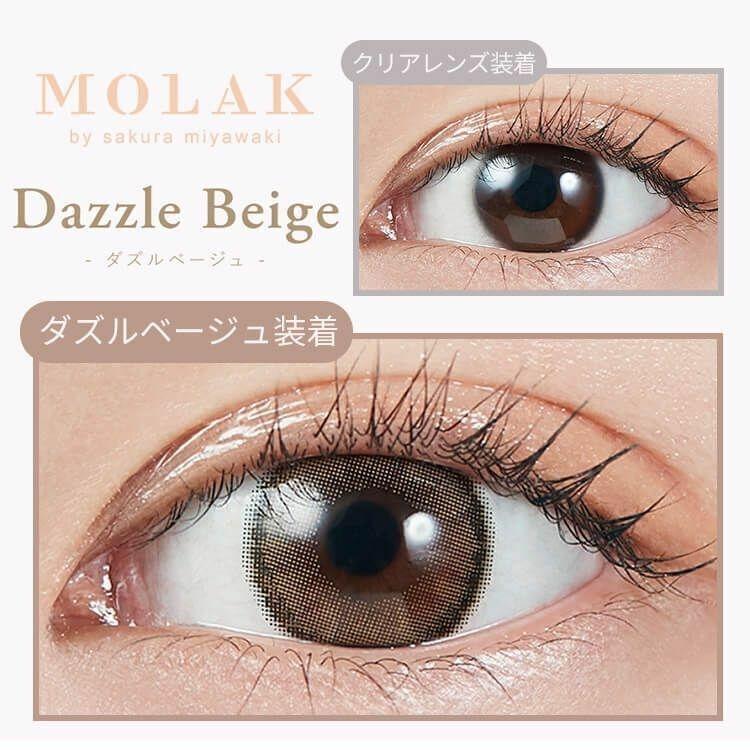 MOLAK - 1day Dazzle Beige (10P)