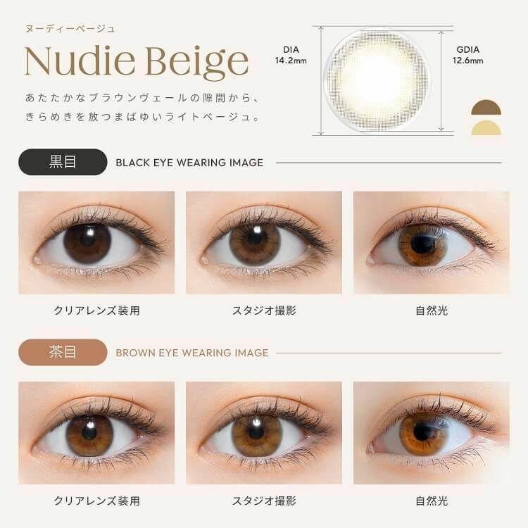 perse - 1 Day Nudie Beige (10P)