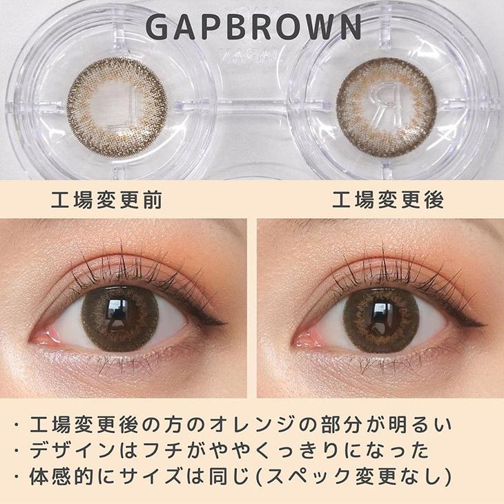Chu’s me - 1 Day Gap Brown (10P)
