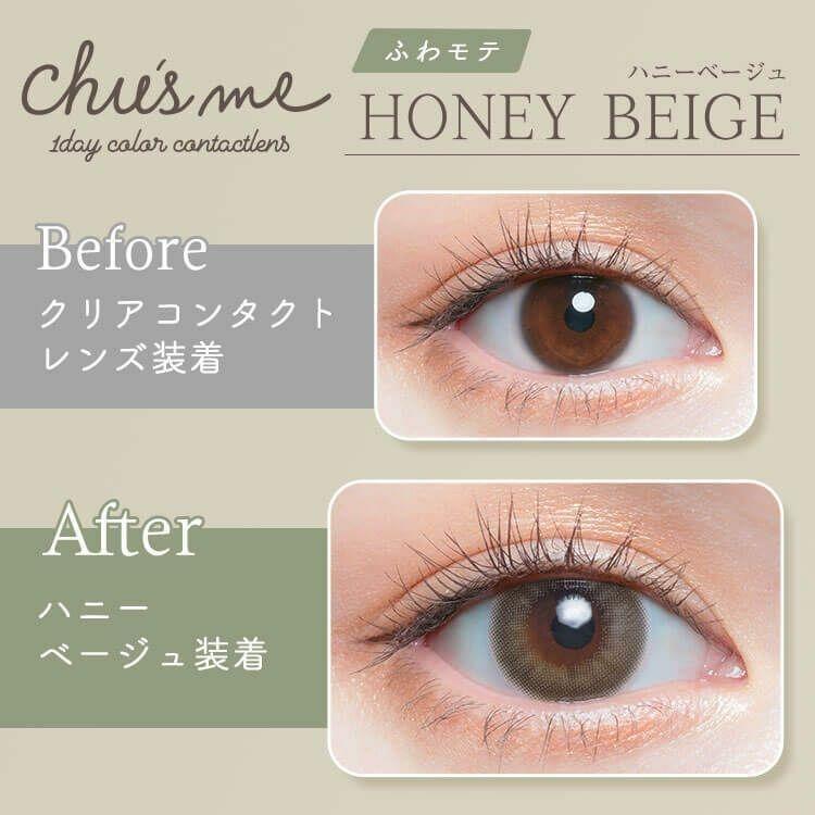 Chu’s me - 1 Day Honey Beige (10P)