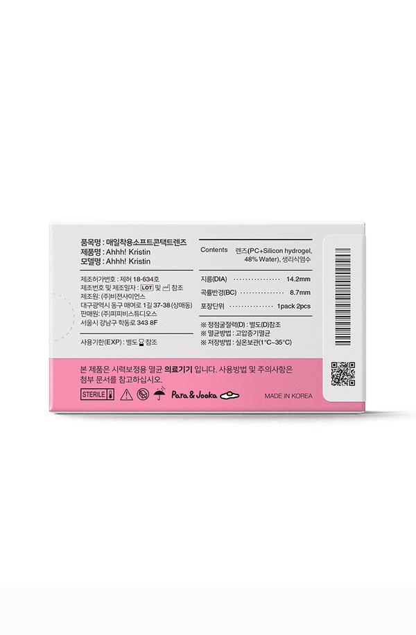 Hapa Kristin - Ahhh! Kristin Green - 月 con  (2P)