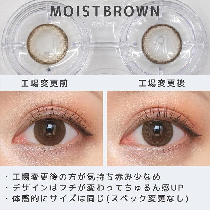 Chu’s me - 1 Day Moist Brown (10P)