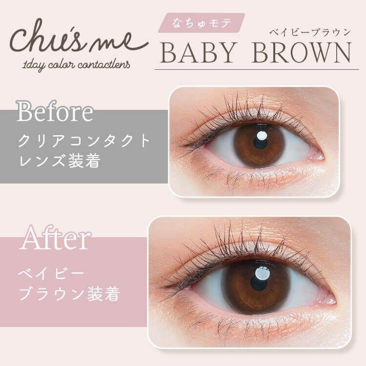 Chu’s me - 1 Day Baby Brown (10P)
