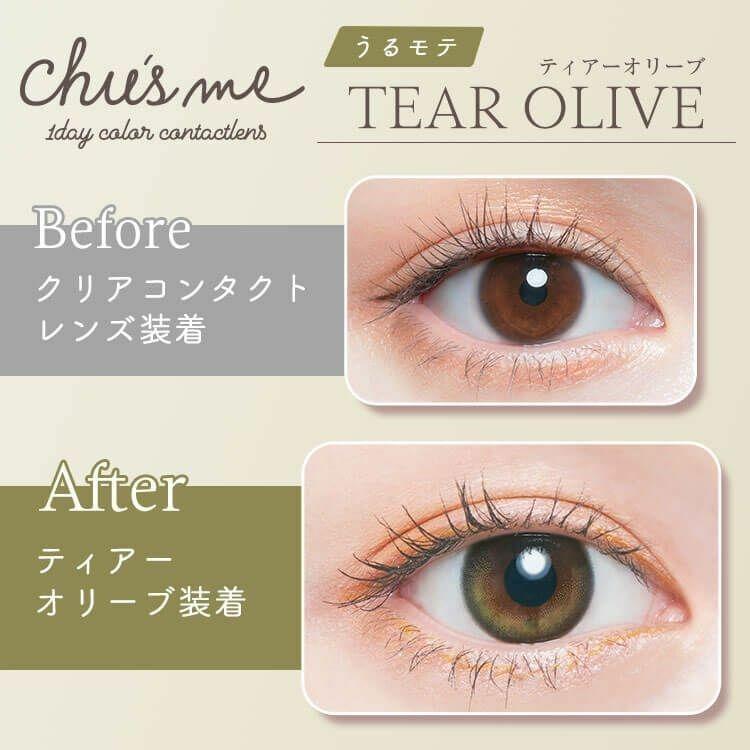 Chu’s me - 1 Day Tear Olive (10P)