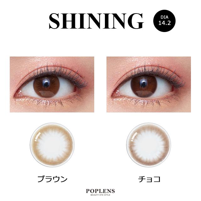 Olens - Shining Pure Choco- 月con