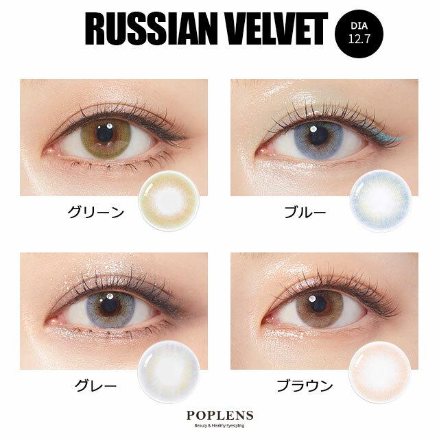 Olens - Russian Velvet Blue - 月con