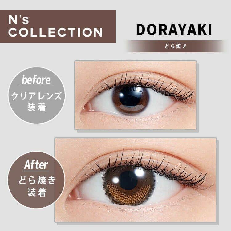 N’s COLLECTION - 1 day - Dorayaki (10p)