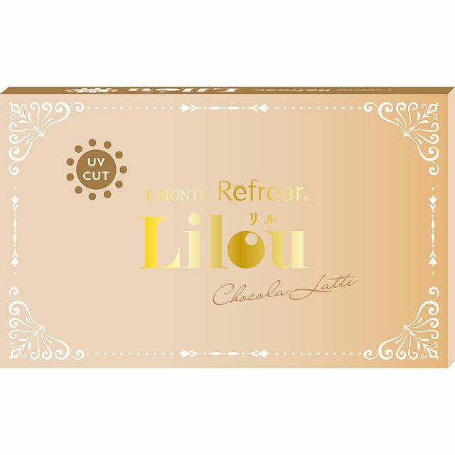 Refrear - Lilou UV Chocola latte - 月con (2P)