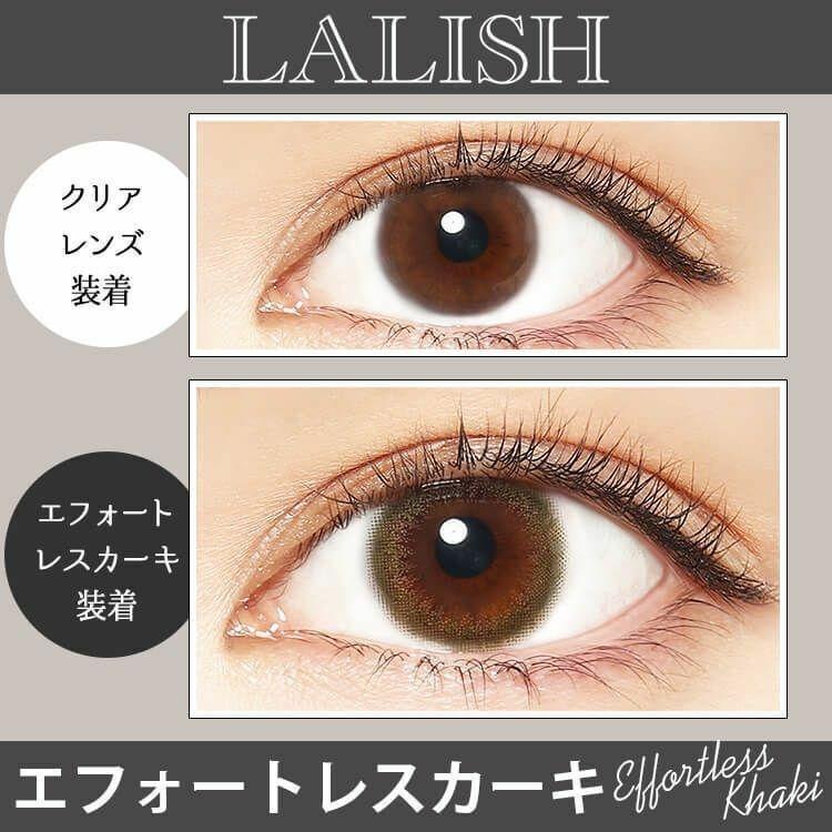 LALISH  - 1Day - effortless khaki (10P)