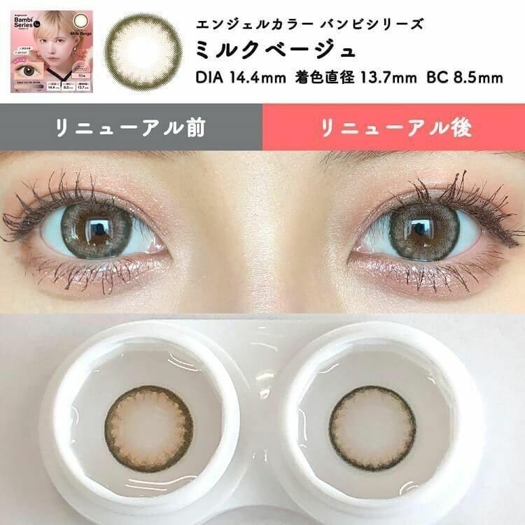 Bambi - Angelcolor Bambi Series 1day Milk beige (30P)