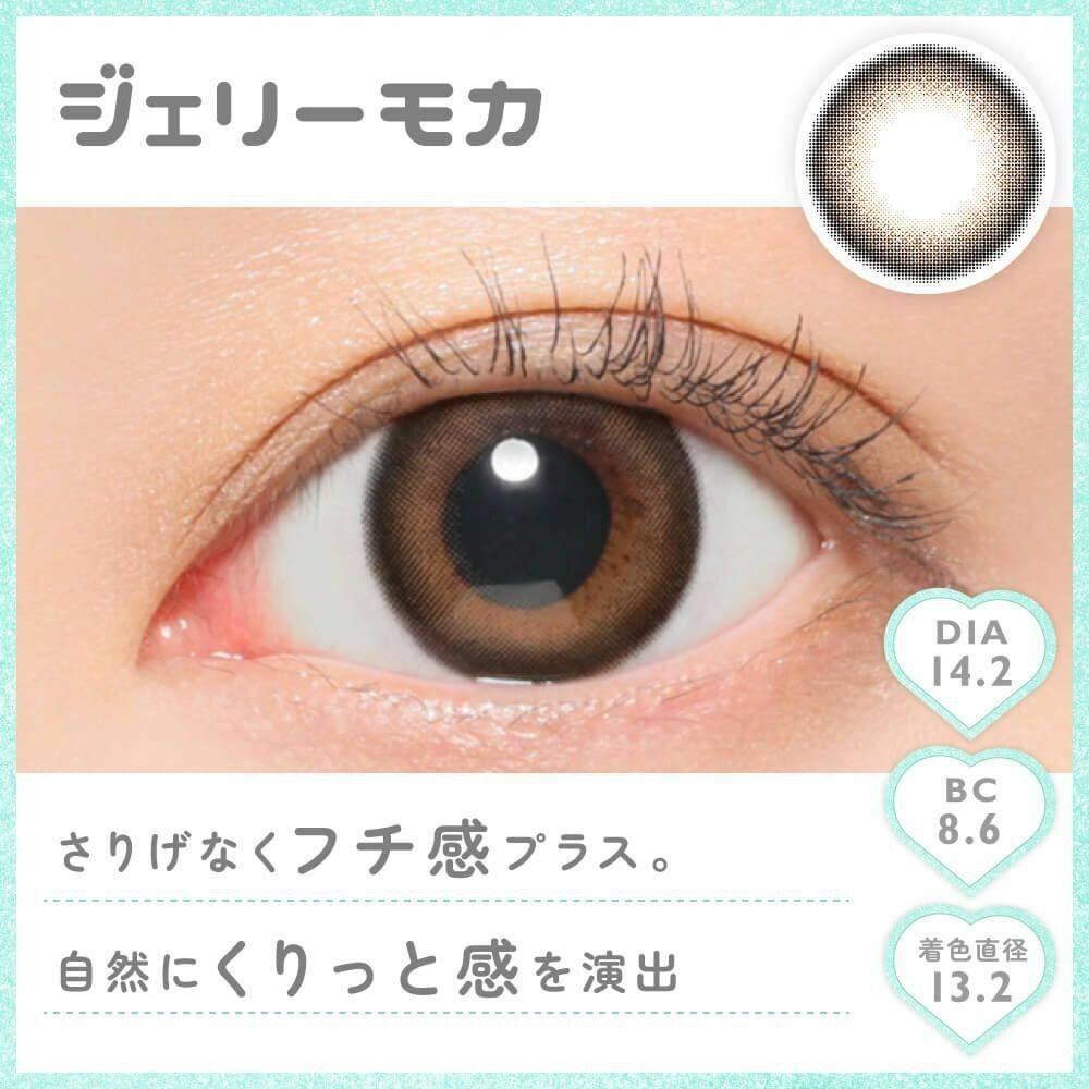 Marble - 1 Day Jelly Moca (10P)