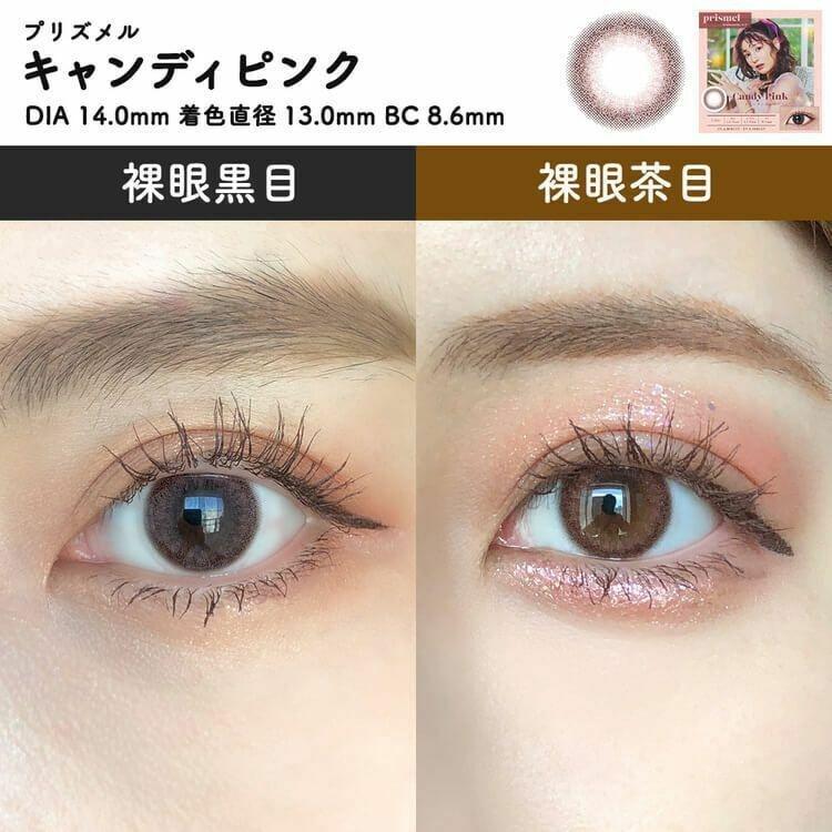 Prismel - 1 Day Candy Pink (10P)