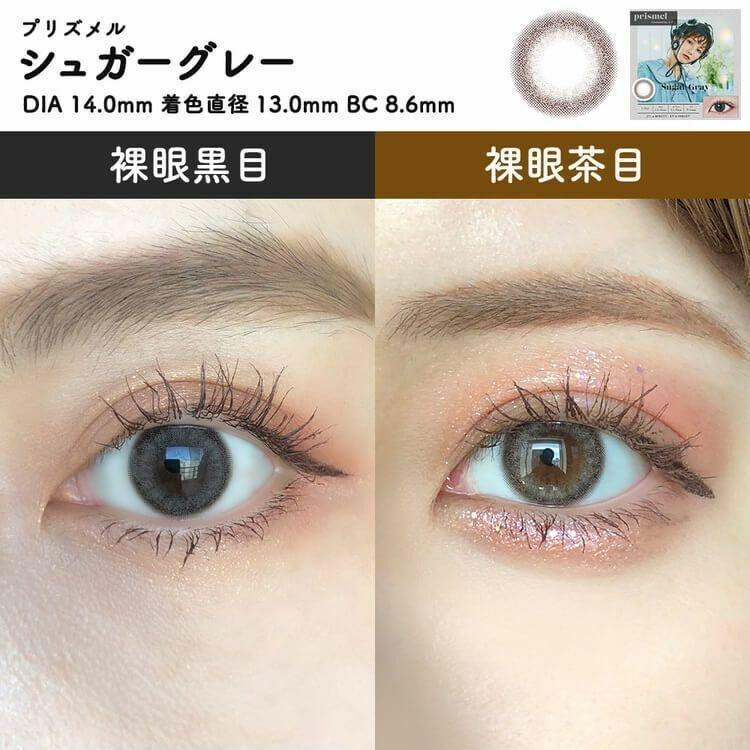 Prismel - 1 Day Sugar Gray (10P)