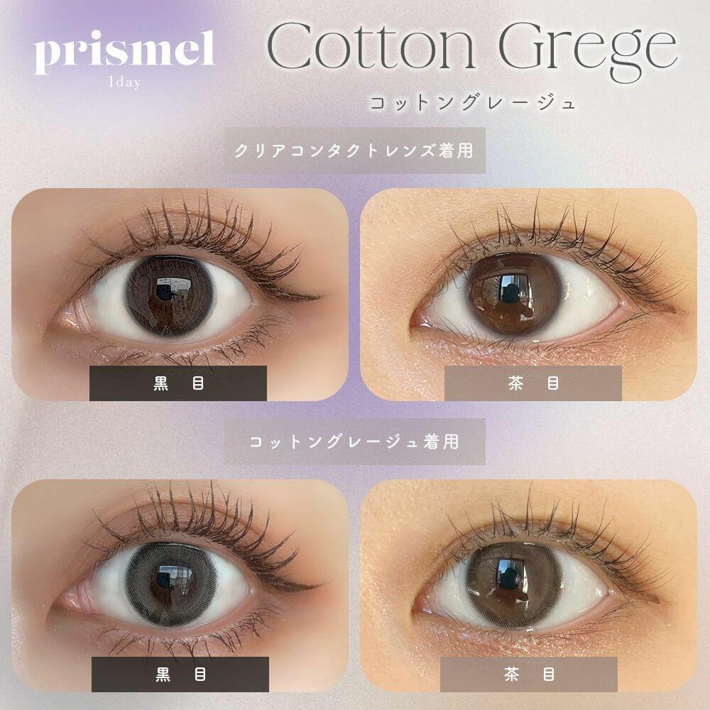 Prismel - 1 Day Cotton Grege (10P)