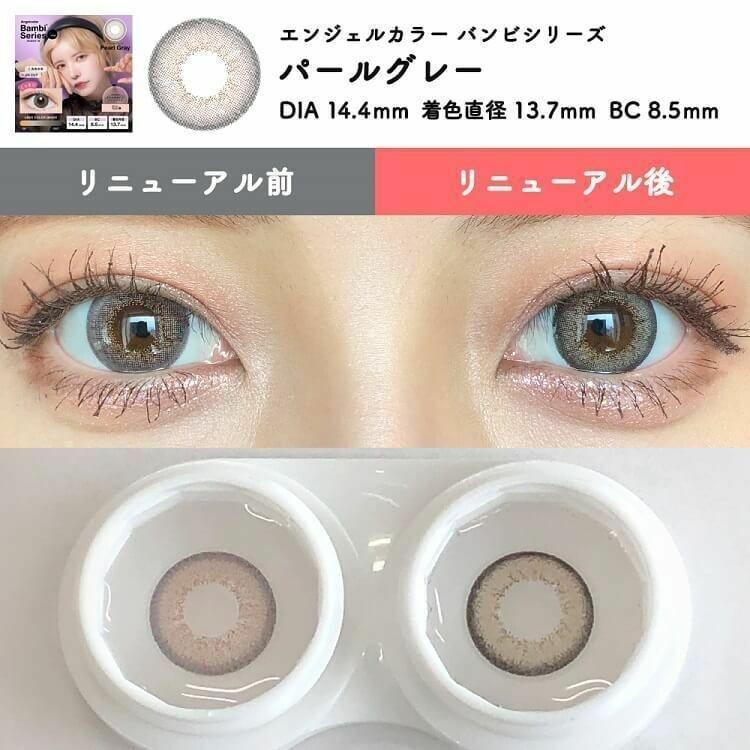 Bambi - Angelcolor Bambi Series 1day Pearl Gray (30P)