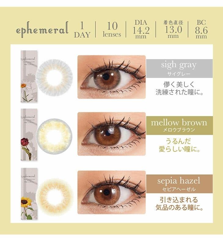 ephemeral - 1 day - sepia hazel  (10p)