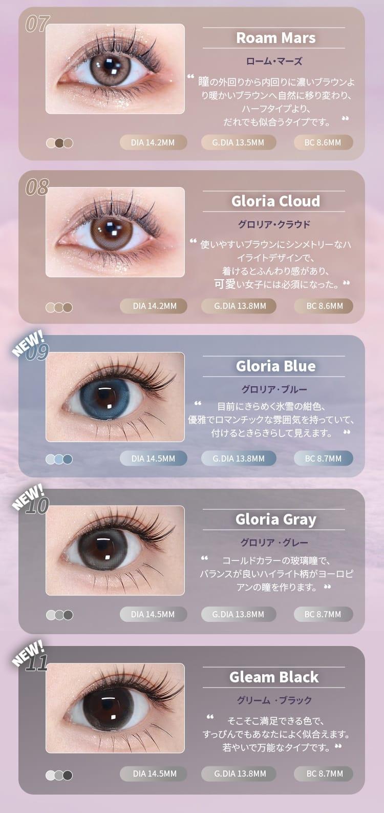 BARRIEYES - aurora 1DAY - Aurora Aqua (6P)