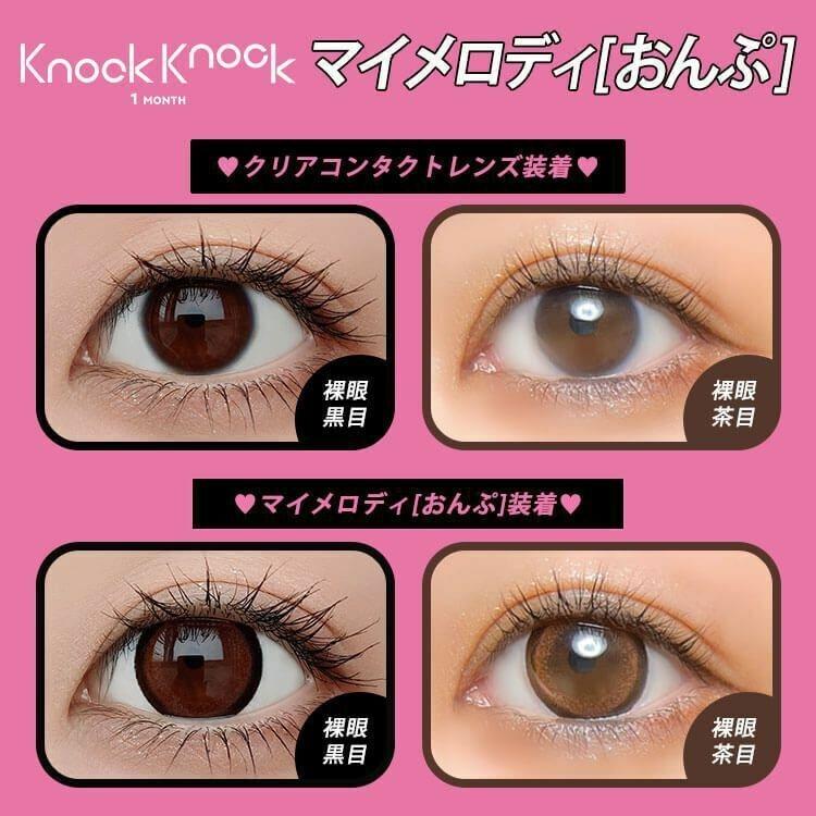 Knock Knock - 1month×Kuromi My Melody My melody Onpu - 月con (2P)