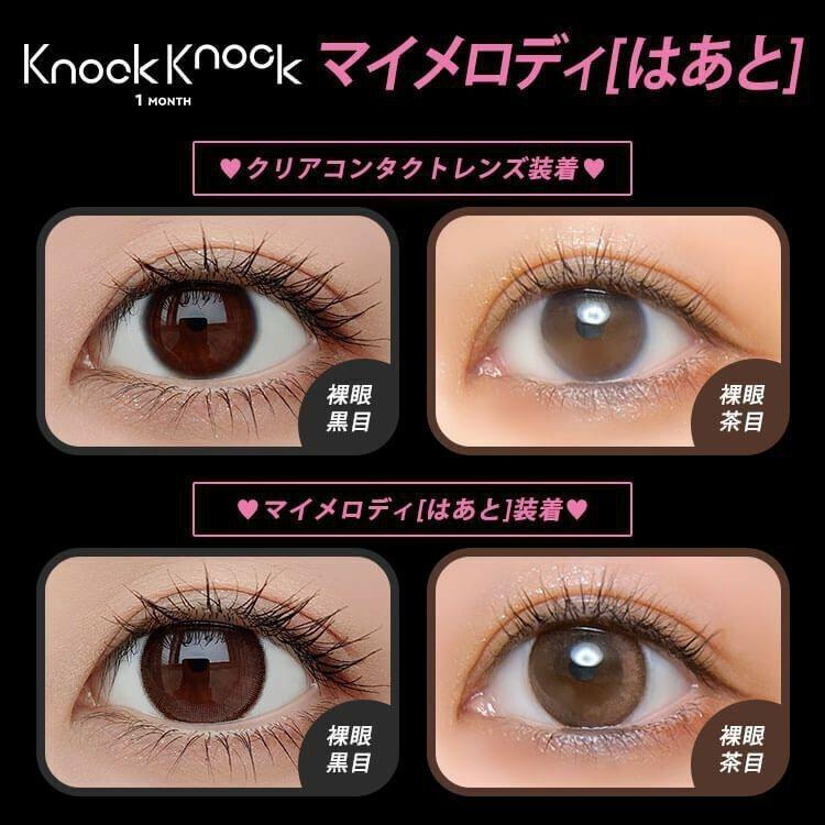 Knock Knock - 1month×Kuromi My Melody My melody Heart - 月con (2P)