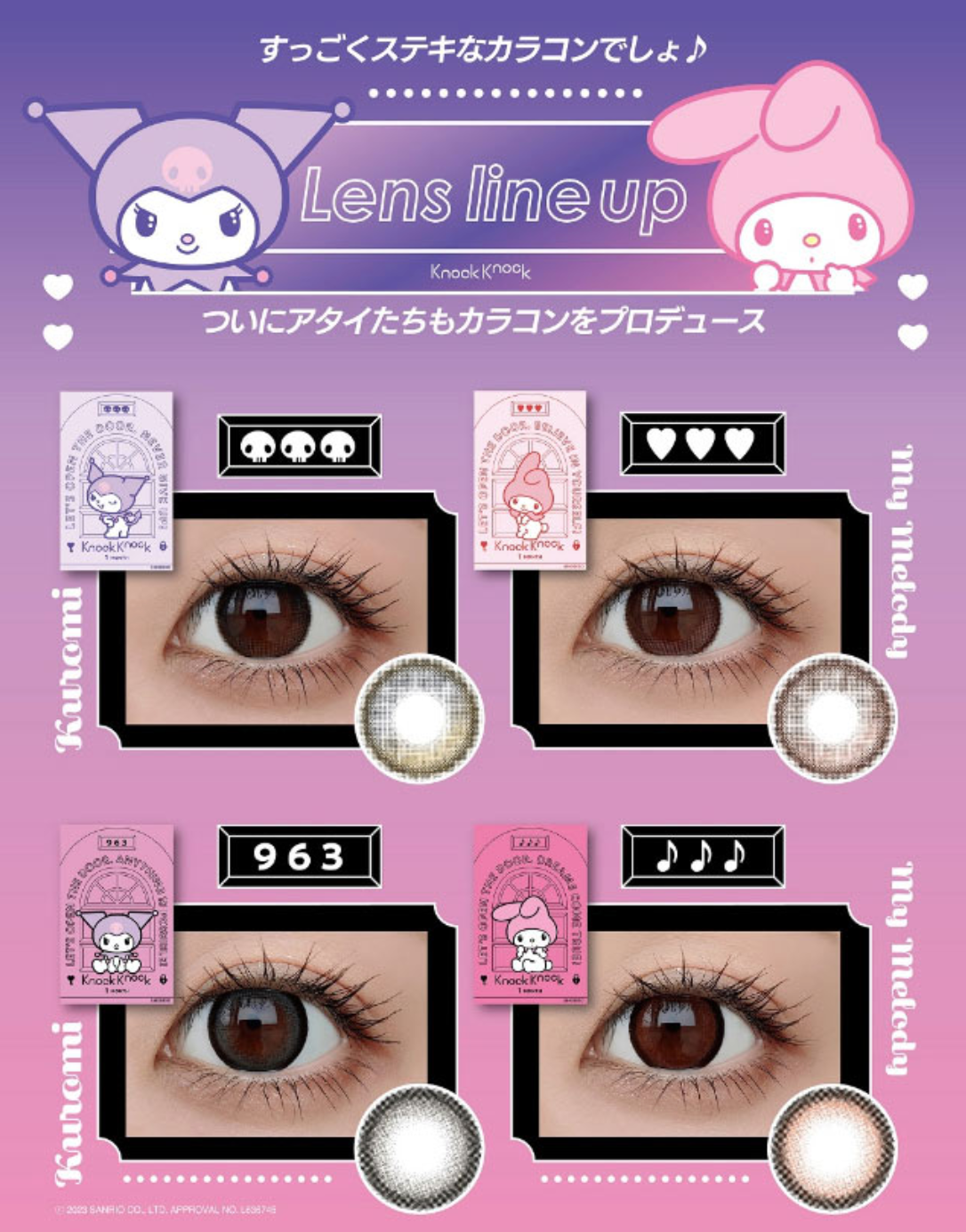 Knock Knock - 1month×Kuromi My Melody My melody Heart - 月con (2P)