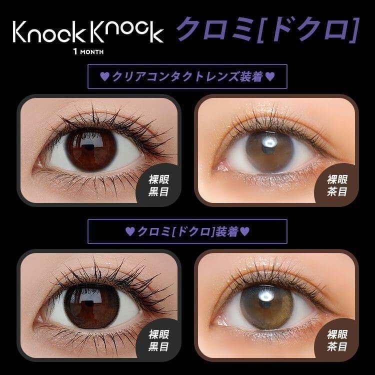 Knock Knock - 1month×Kuromi My Melody KUROMI dokuro - 月con (2P)