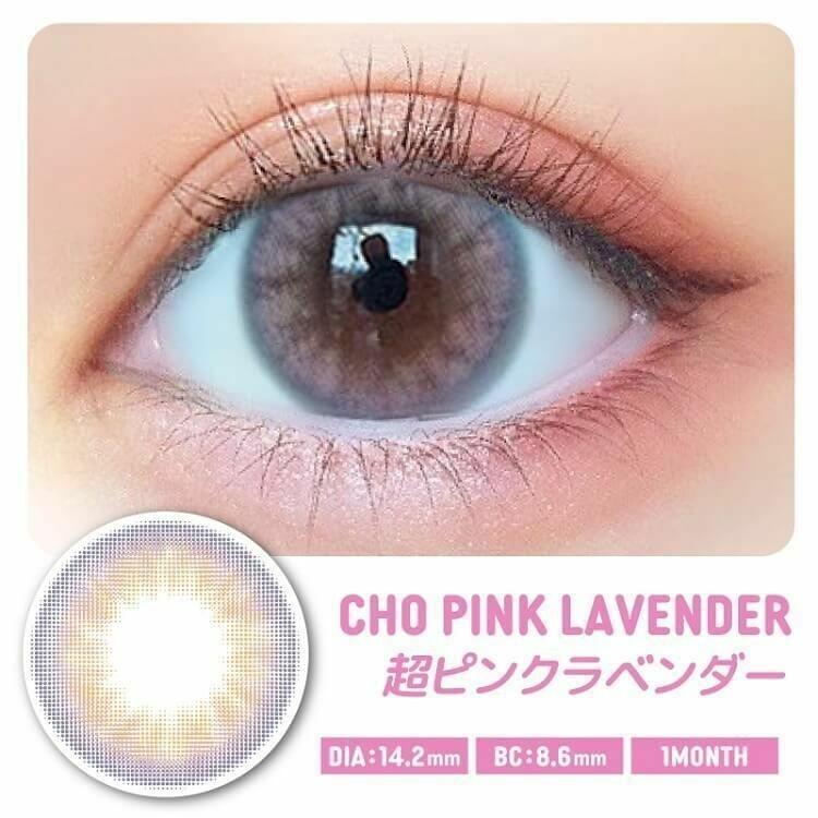 Motecon - ULTRA Monthly Cho Pink Lavender - 月con (2P)