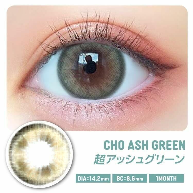Motecon - ULTRA Monthly Cho Ash Green - 月con (2P)