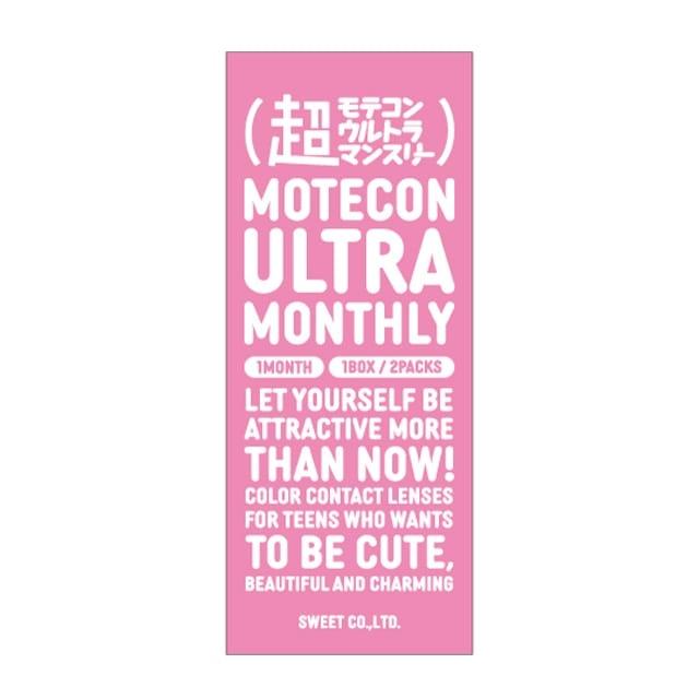 Motecon - ULTRA Monthly Uruuru Doll - 月con (2P)