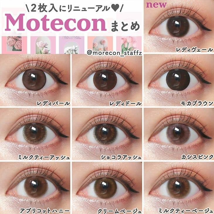 Motecon - Monthly Milktea Ash - 月con (2P)