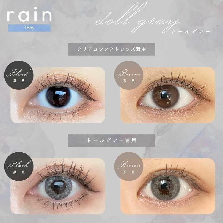 RAIN  - 1Day - doll gray (10P)