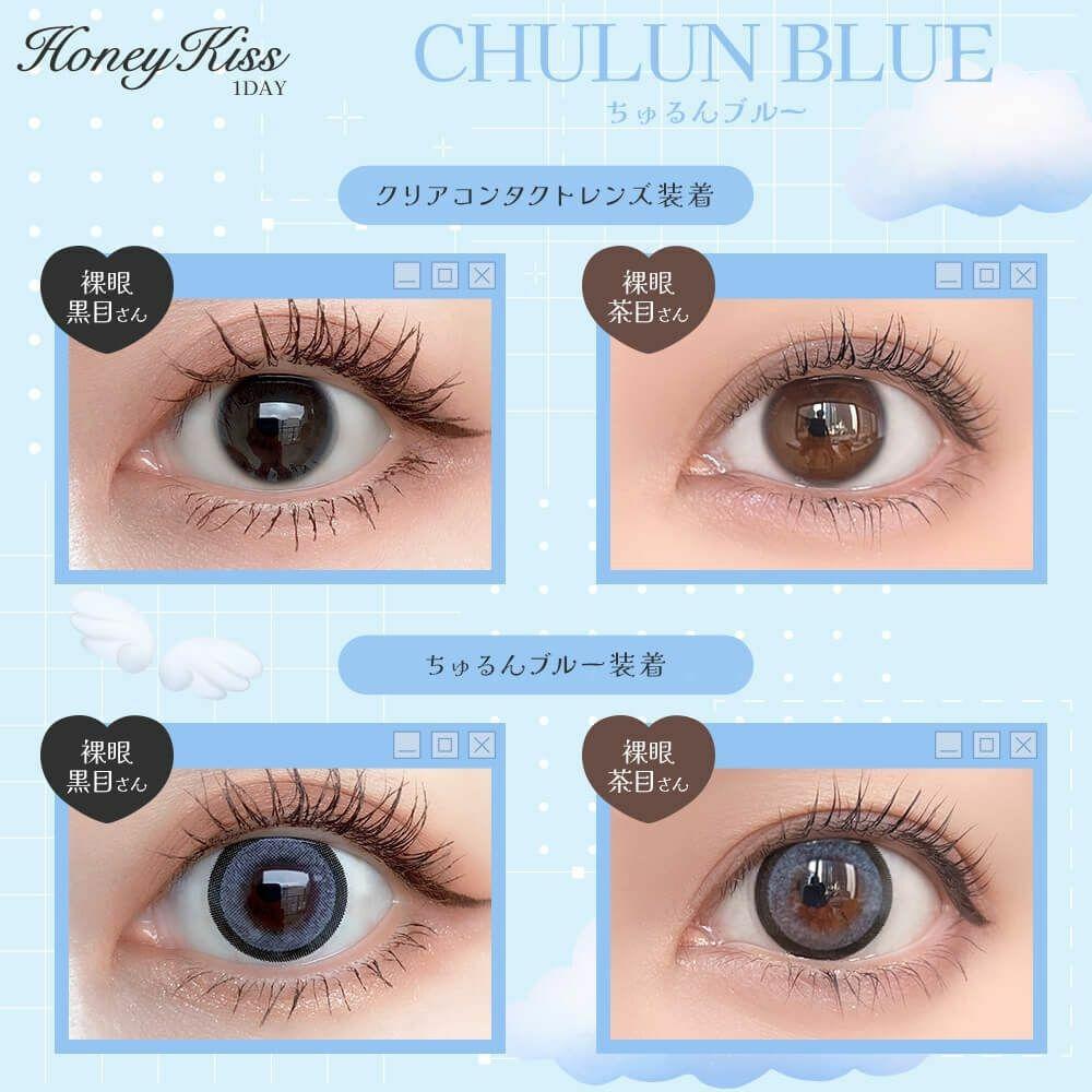 Honey Kiss  - 1Day - chulun blue (10P)