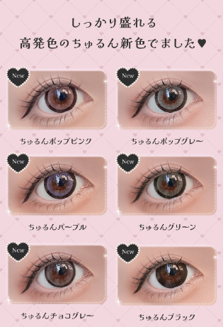 Honey Kiss  - 1Day - chulun gray (10P)