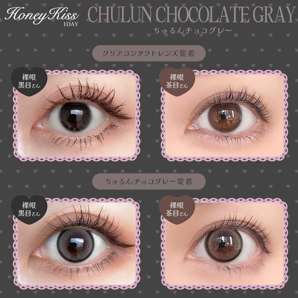 Honey Kiss  - 1Day - chulun chocolate gray (10P)