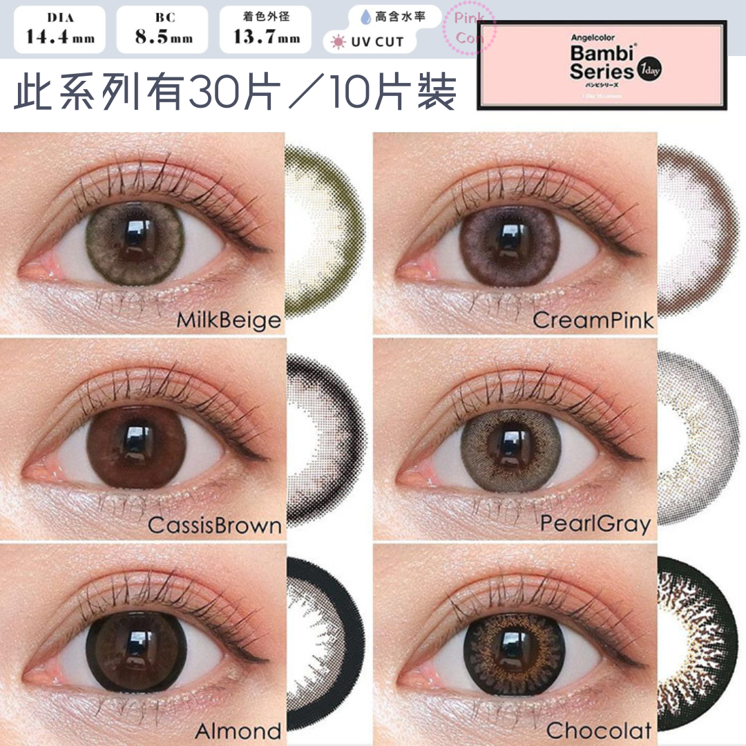 Bambi - Angelcolor Bambi Series 1day Swan Blue (30P)