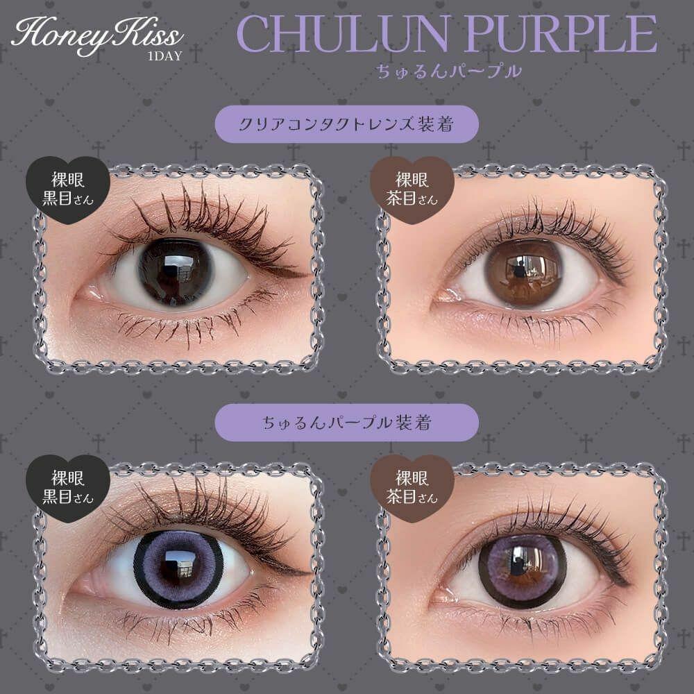 Honey Kiss  - 1Day - chulun purple (10P)