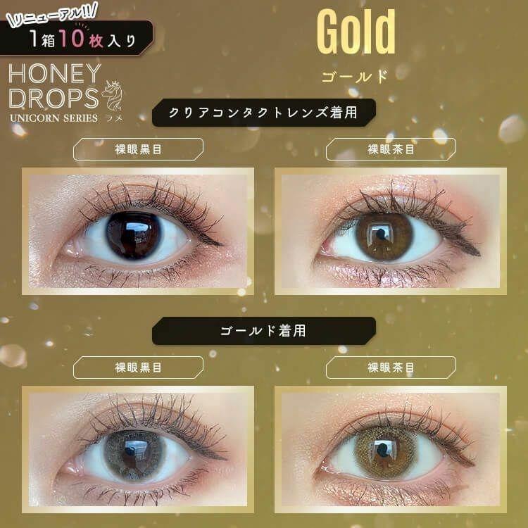 HONEY DROPS - 1Day - gold (10P)