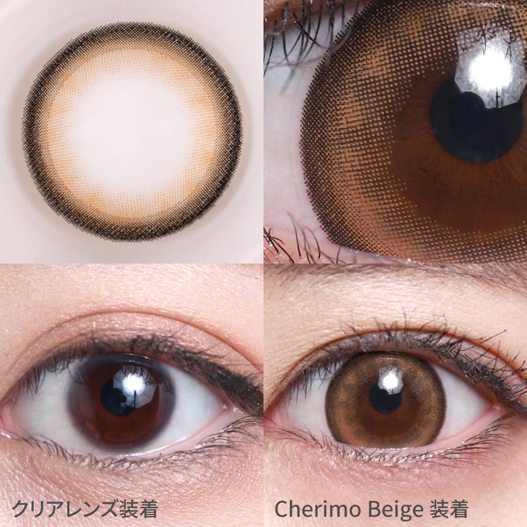 TeAmo - 1 Day Natural Half - Cherimo Beige (10P)