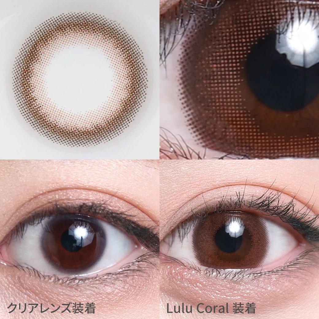 TeAmo - 1 Day Lulu Coral (10P)