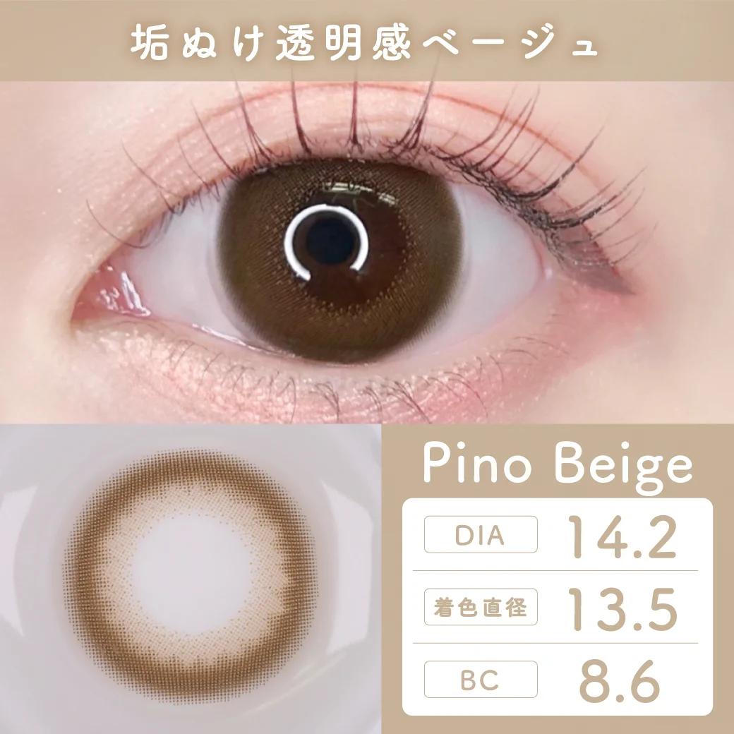 TeAmo - 1 Day Pino Beige (10P)