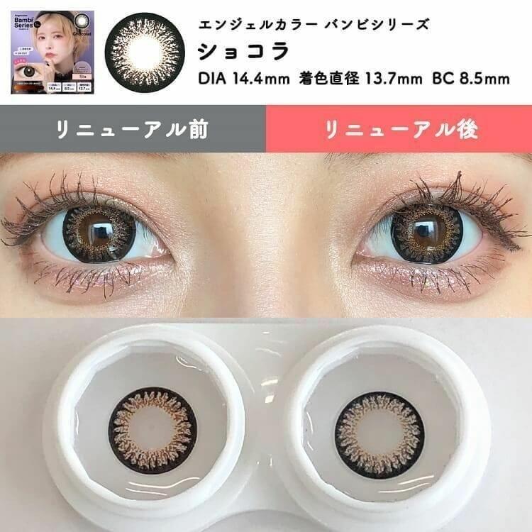 Bambi - Angelcolor Bambi Series 1day Chocolat (10P)