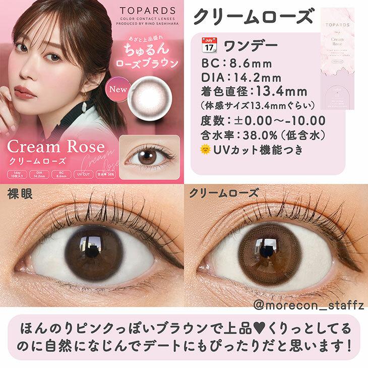 Topards 1day - Cream Rose (10P)