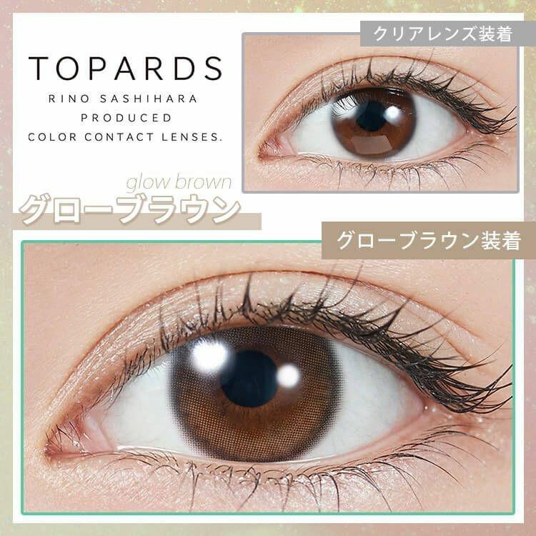 Topards 1day - Glow Brown (10P)