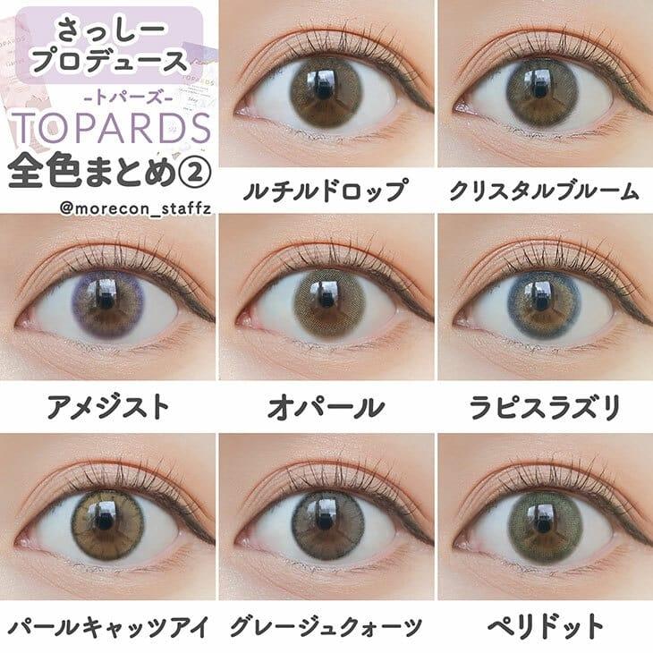 Topards 1day - Glow Brown (10P)