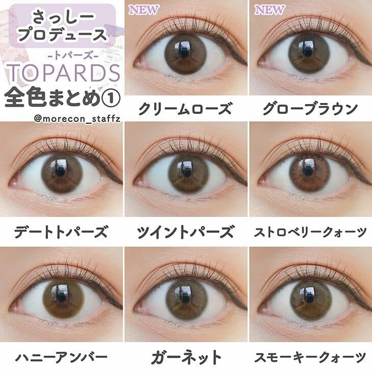 Topards 1day - Glow Brown (10P)