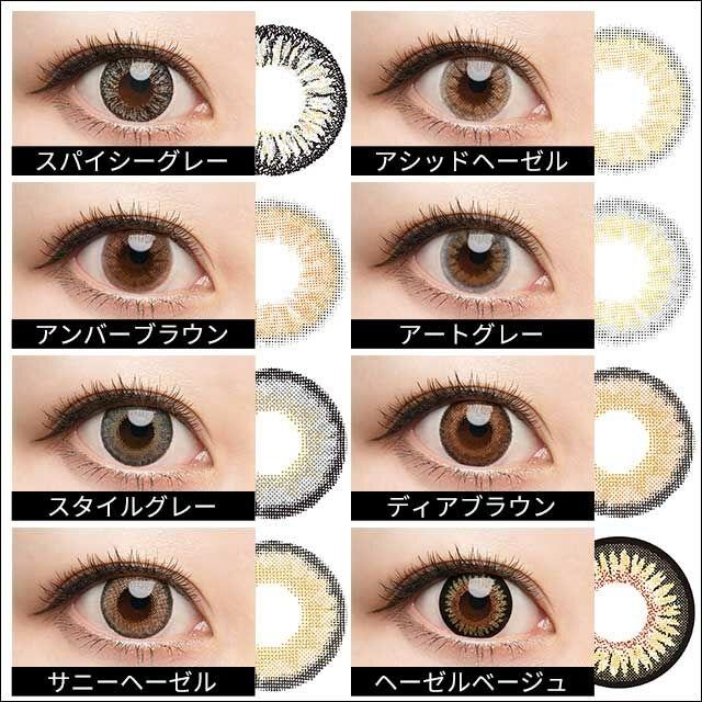 DopeWink  - 1 day UV - Amber Brown  (10p)