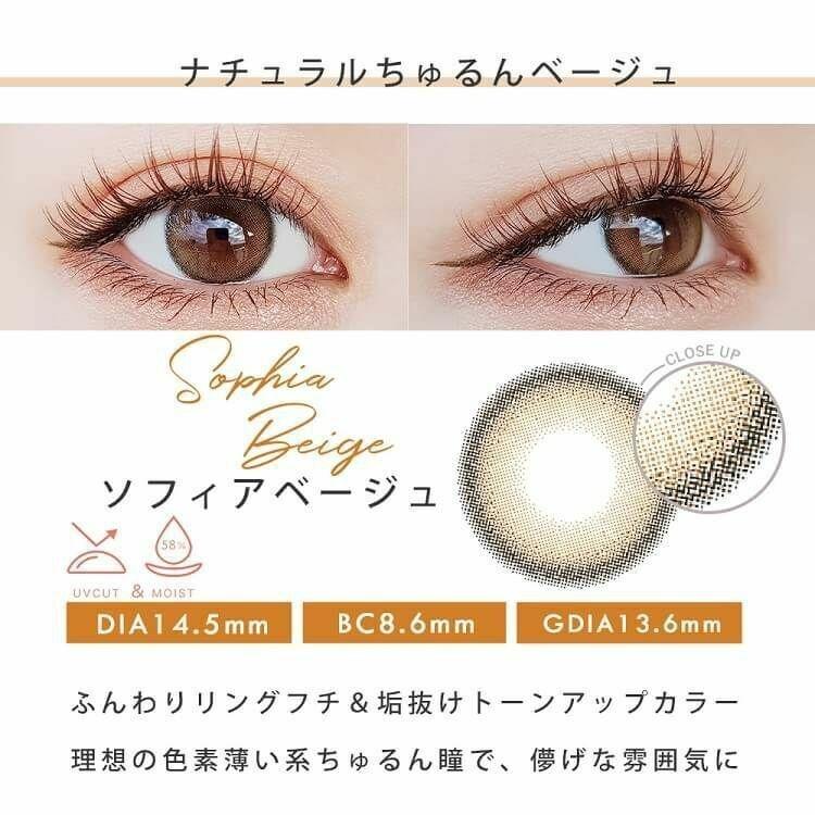 Diya - 1 Day - Sophia Beige (10P)