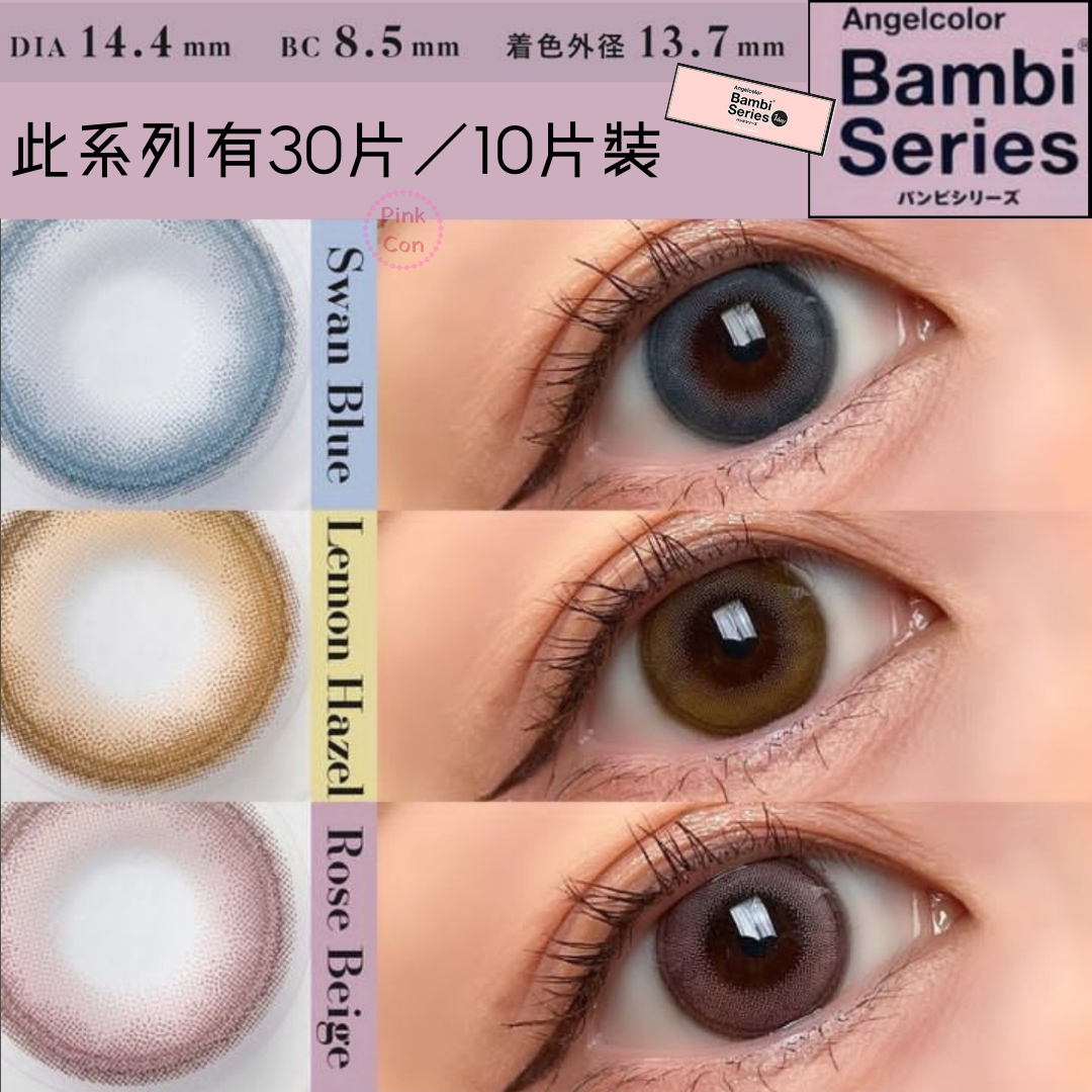Bambi - Angelcolor Bambi Series 1day Milk beige (10P)