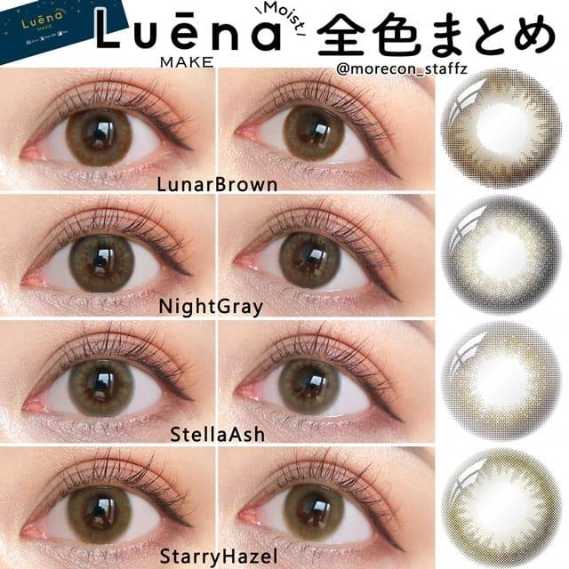LuenaMAKE - 1 day Moist Starry Hazel (10p)