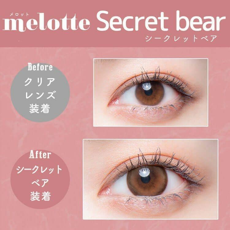 melotte - 1 Day Secret Bear (10P)