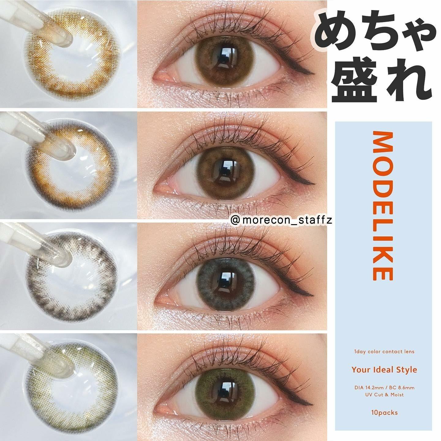 MODELIKE - 1 Day Marron Brown (10P)